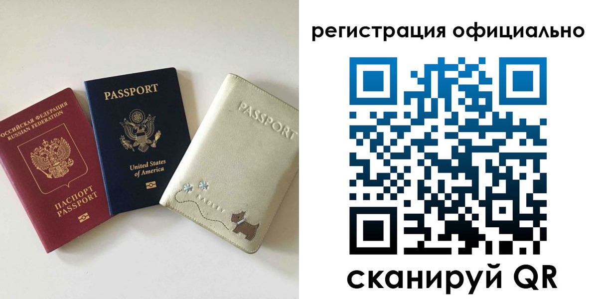 регистрация в Щёкино