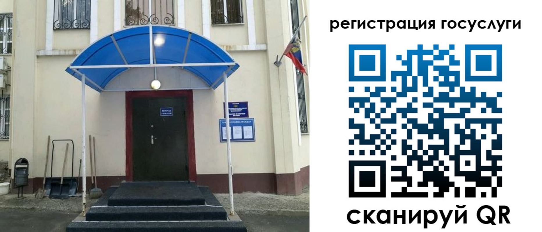 прописка для школы в Щёкино