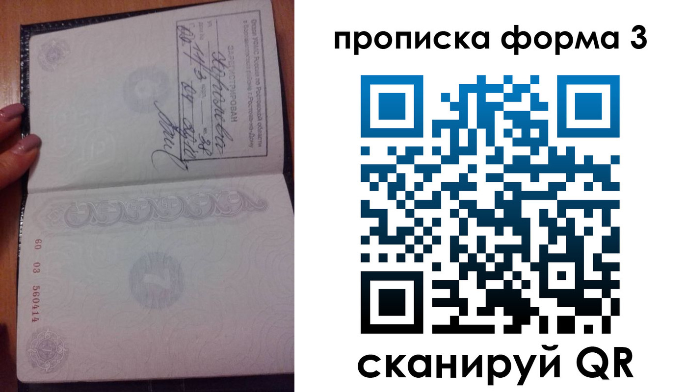 временная регистрация гарантия в Щёкино