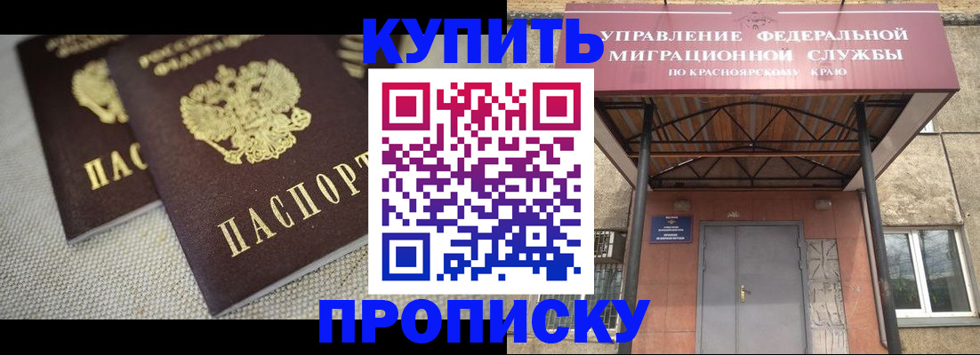 прописка гарантия в Щёкино