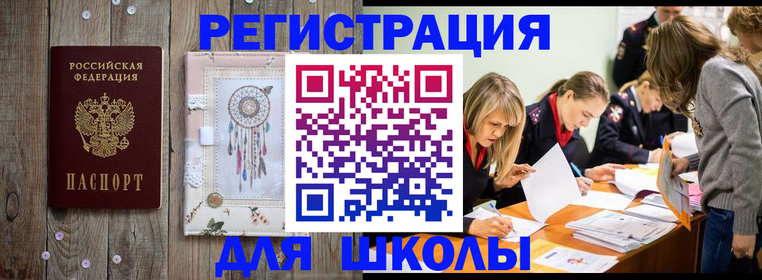 прописка 2025 в Щёкино