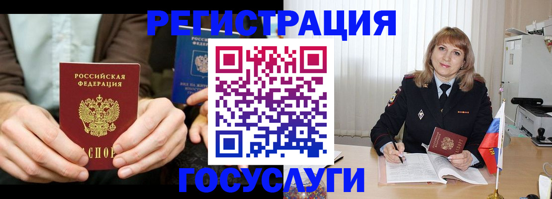 купить прописку в Щёкино