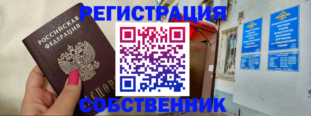 регистрация для школы в Щёкино