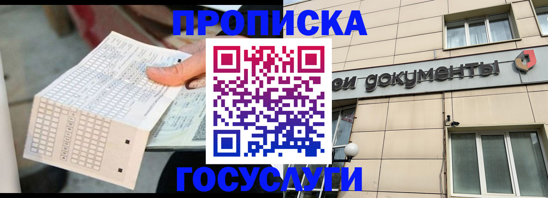 миграционный учет в Щёкино