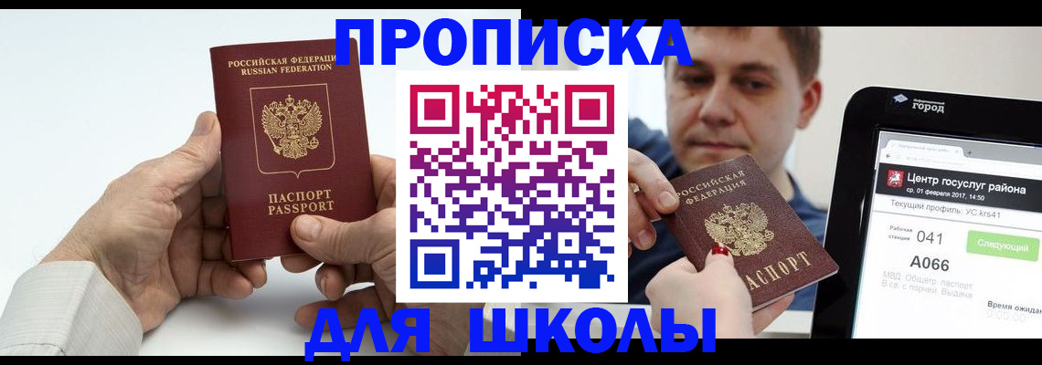 временная регистрация госуслуги в Щёкино