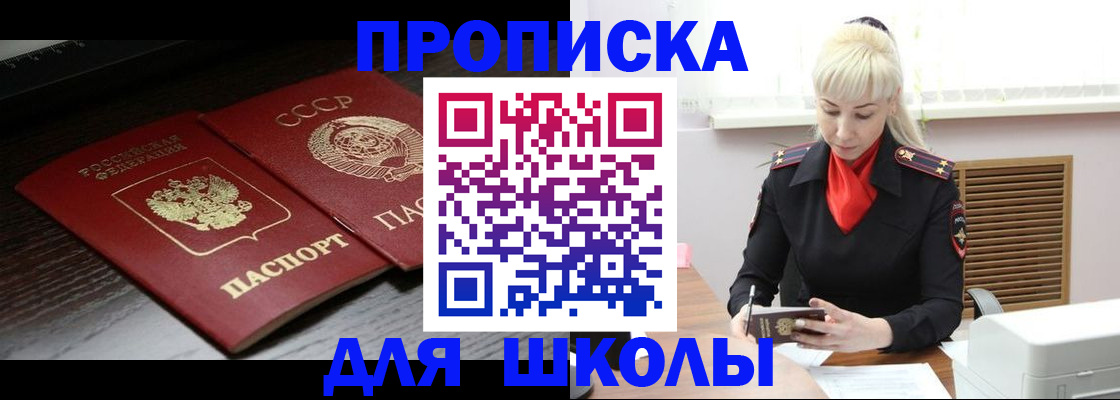 прописка для кредита в Щёкино
