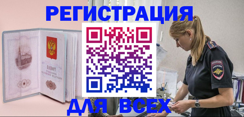временная регистрация в квартире в Щёкино