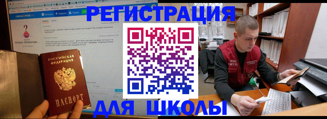 временная регистрация законно в Щёкино