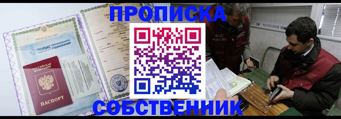 временная регистрация адрес в Щёкино