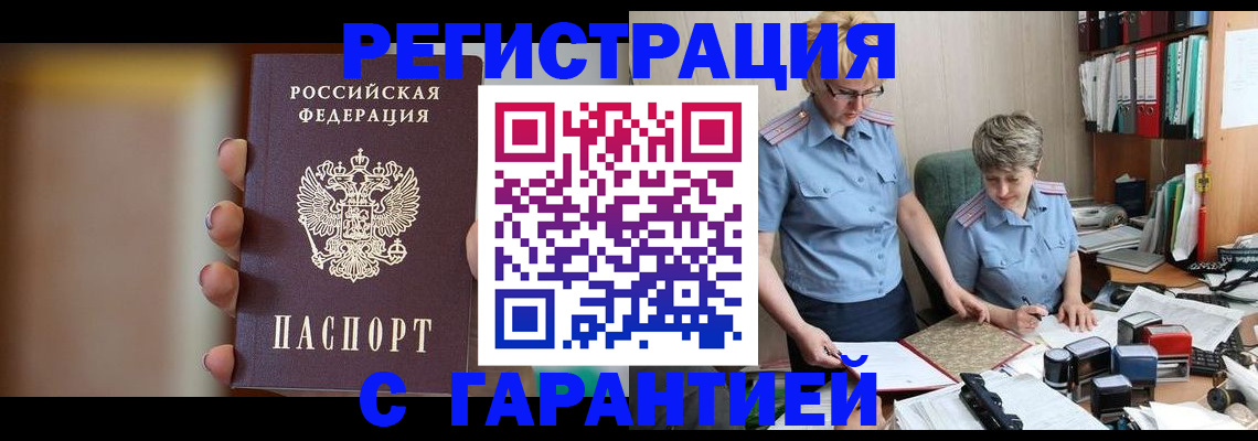 миграционный учет в Щёкино